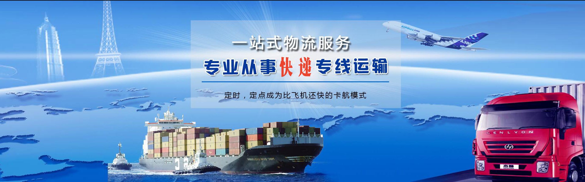 铜陵到加拿大物流公司-铜陵至加拿大物流专线-铜陵空运到加拿大-优时通物流有限公司