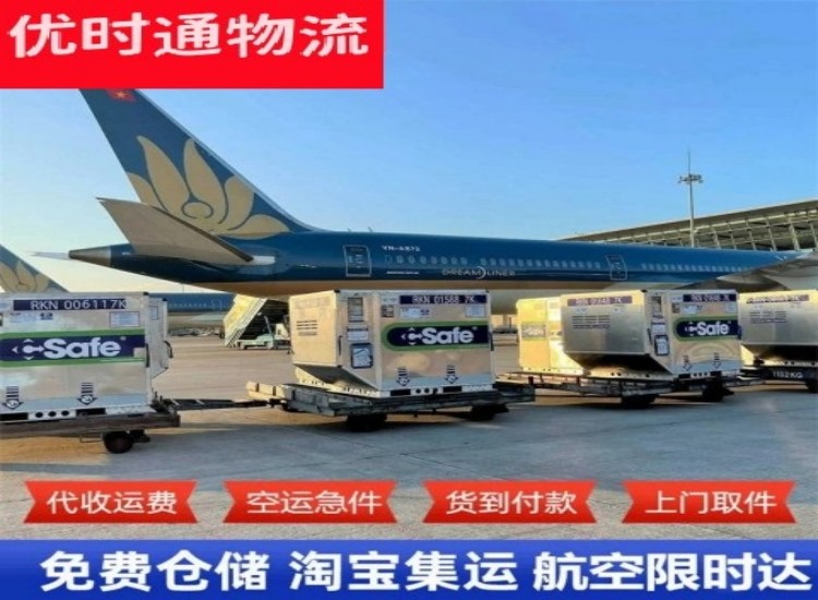 铜陵到加拿大物流专线-铜陵到加拿大空运公司